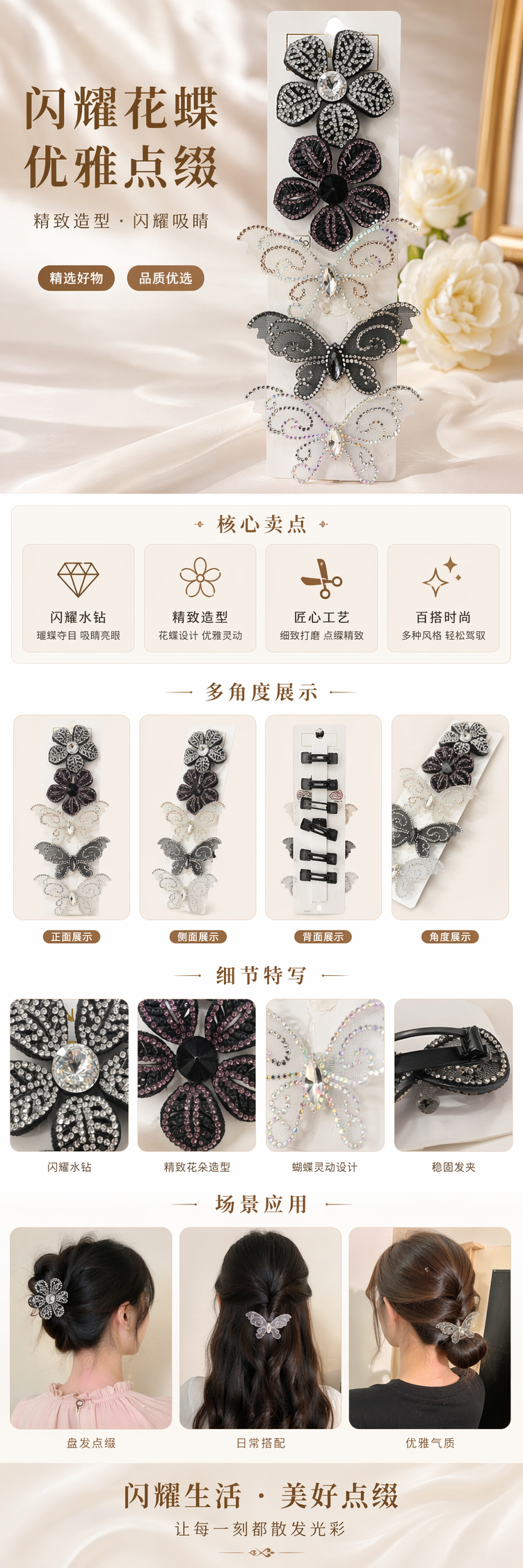 Diamond-encrusted flower butterfly decorative patches, shiny DIY nail art handmade accessories pic 1
