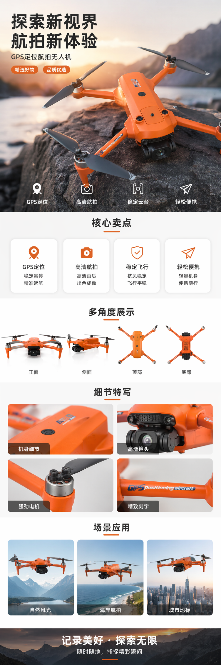 橙色无人机航拍高清遥控飞行器可折叠便携式 pic 1