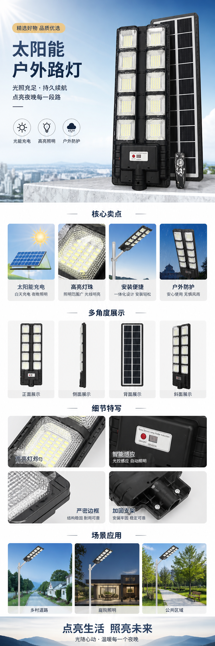 太阳能庭院灯便携式照明灯含高效太阳能板户外露营用 pic 1