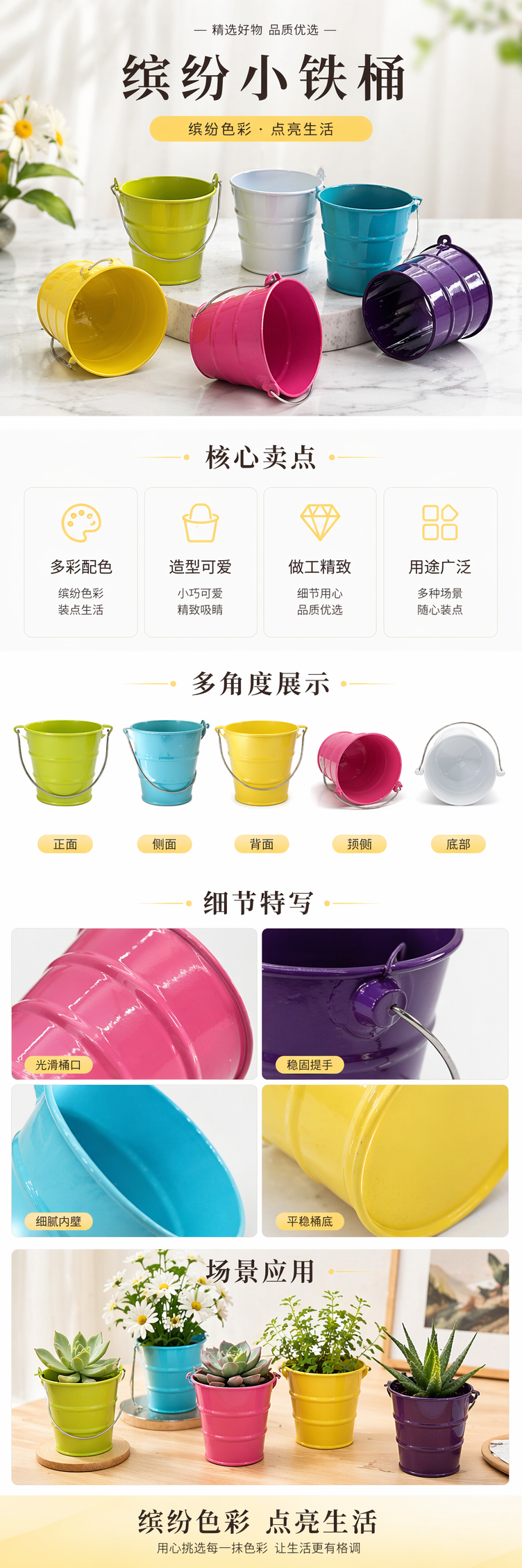 彩色小铁桶创意收纳罐复古风家居装饰摆件详情1