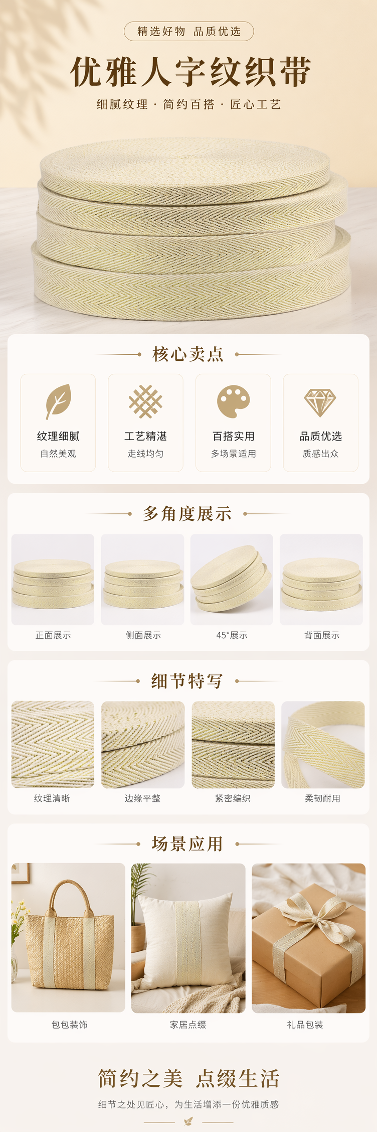 米白色带金色斜纹织带卷 宽度1.5cm 长度10米 缝纫装饰DIY用详情1