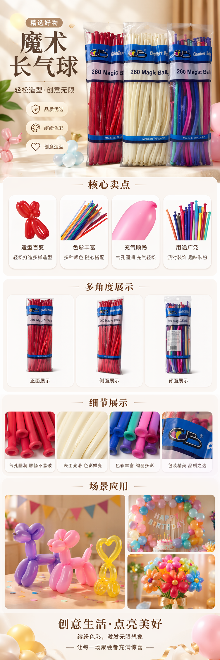 彩色气球管加粗加厚可扭造型派对装饰用品 pic 1