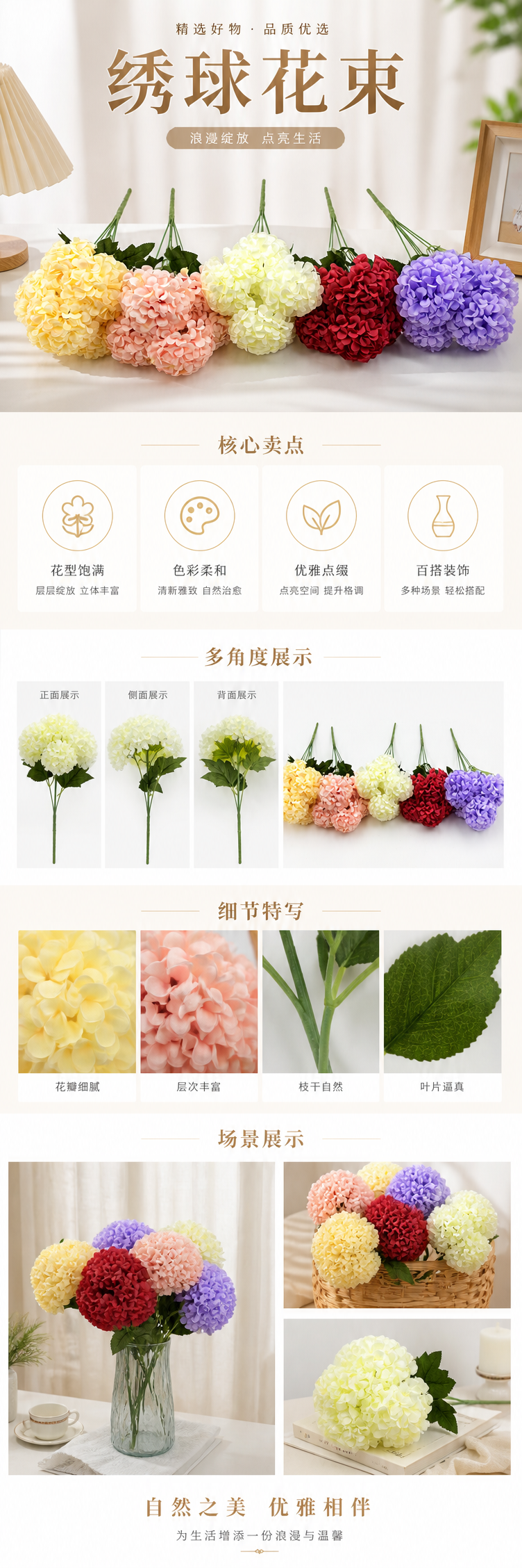 彩色绣球花束鲜花配送生日礼物婚礼布置客厅装饰详情1