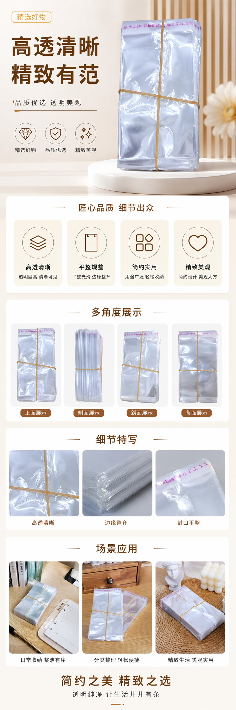 透明塑料袋堆叠收纳装 橡皮筋捆扎便携式家用整理袋 pic 1