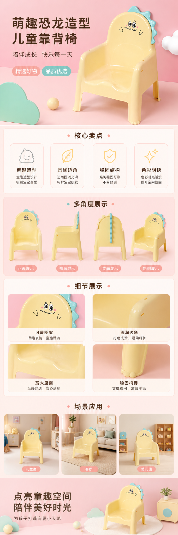 黄色恐龙造型儿童椅 坐感舒适 安全圆角 环保PP材质详情1