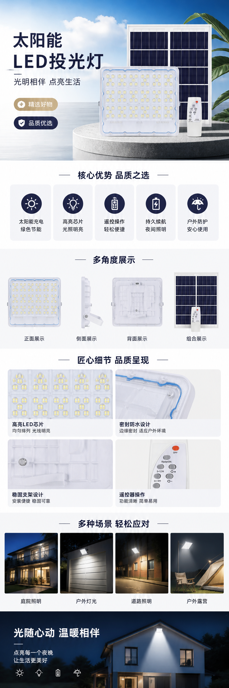 白色LED100w太阳能投光灯300W带遥控器招牌照明新能源户外灯 pic 1