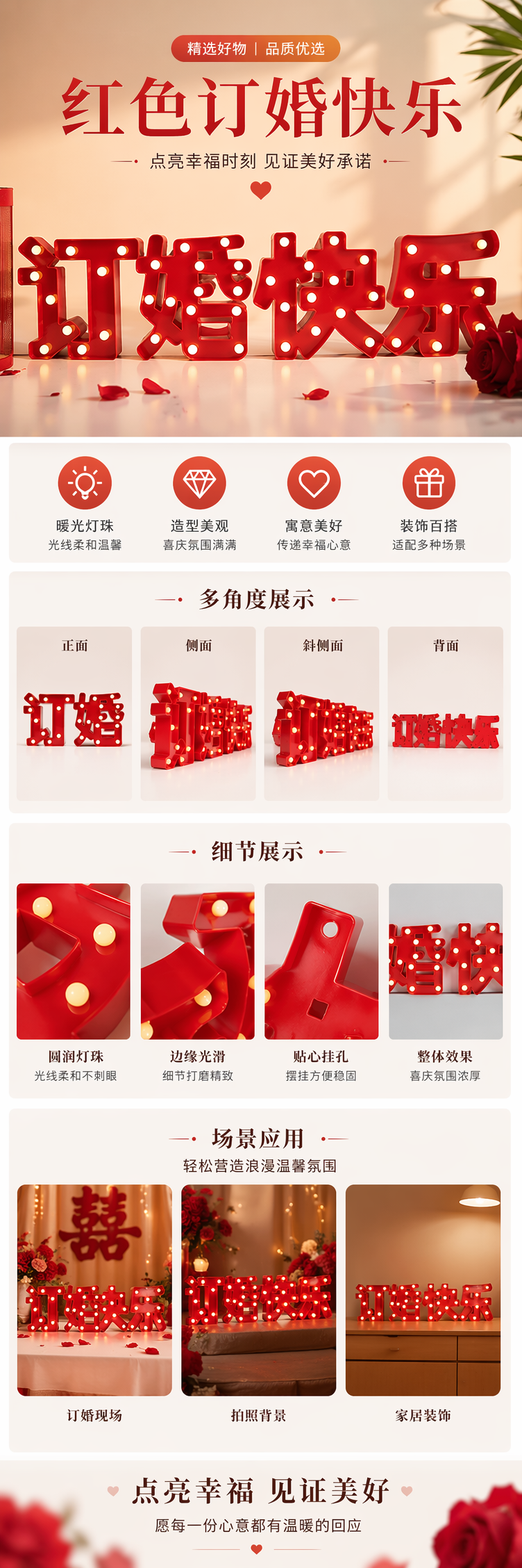 Red illuminated font engagement happiness decorative light board, party decoration, festive atmosphere pic 1