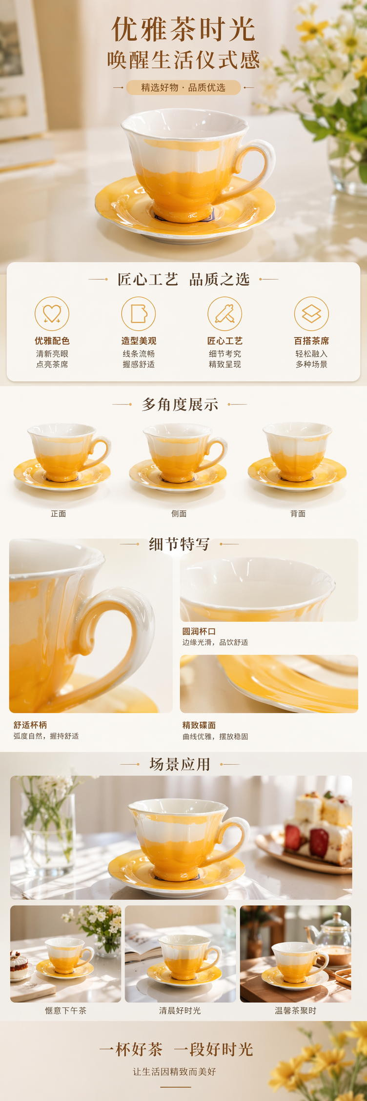 橙白渐变陶瓷茶杯配碟子套装 家用简约风下午茶具详情1