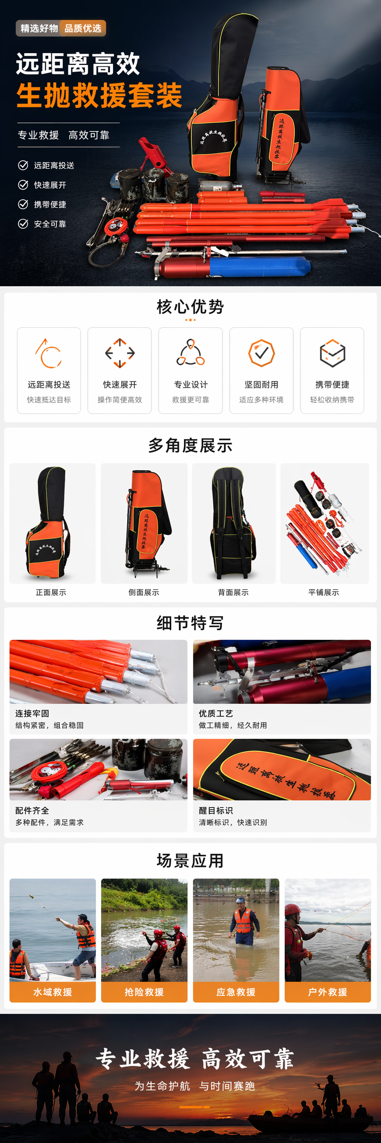 救生抛投器橙黑相间远距离救生抛投器套装 含背包长杆气瓶绳索及配件 pic 1