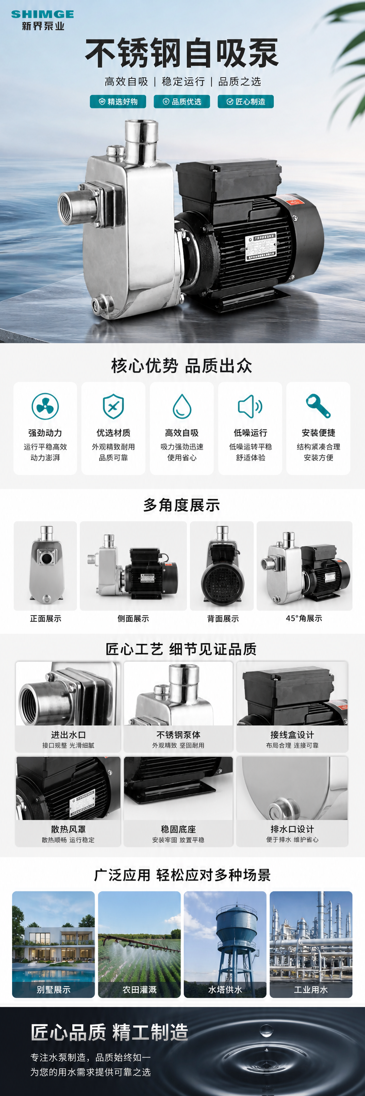 Silver pump body, black motor, silent booster pump, household fully automatic water supply equipment pic 1