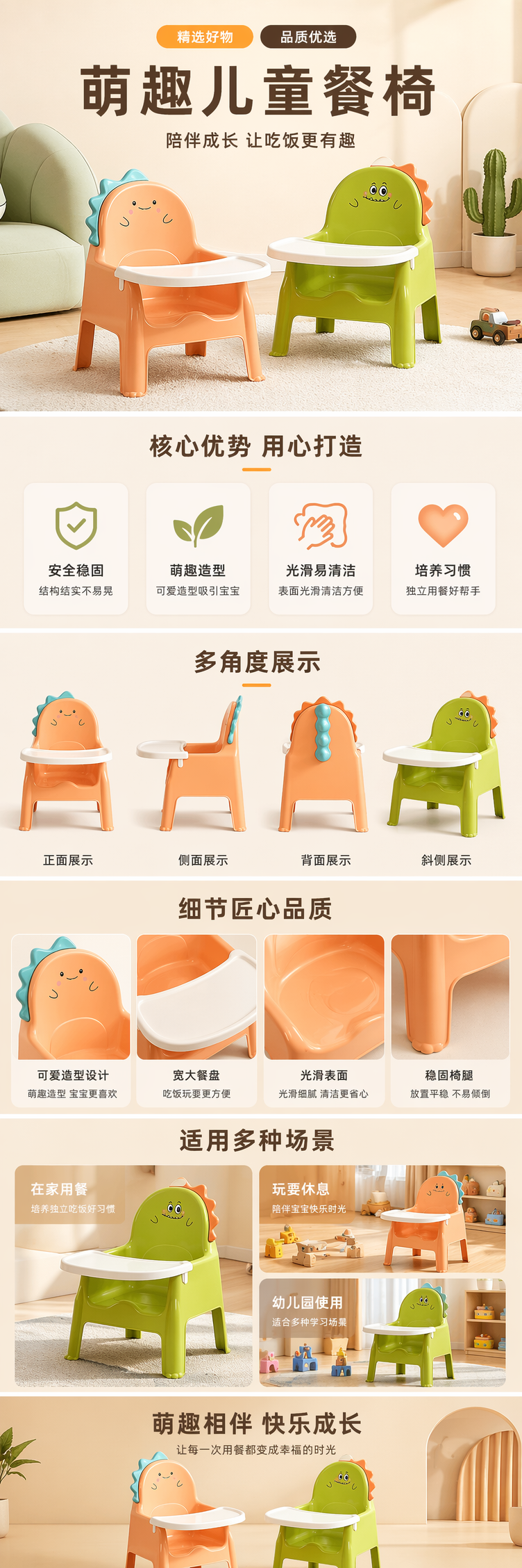 橙色绿色恐龙造型儿童桌椅套装 儿童学习桌椅 安全环保详情1