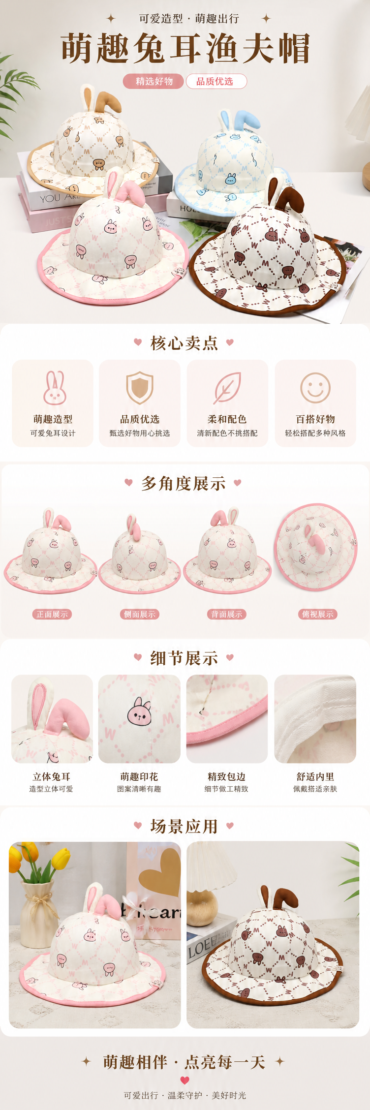 四顶卡通兔子造型婴儿遮阳帽带可翻折帽檐立体兔耳朵装饰详情1