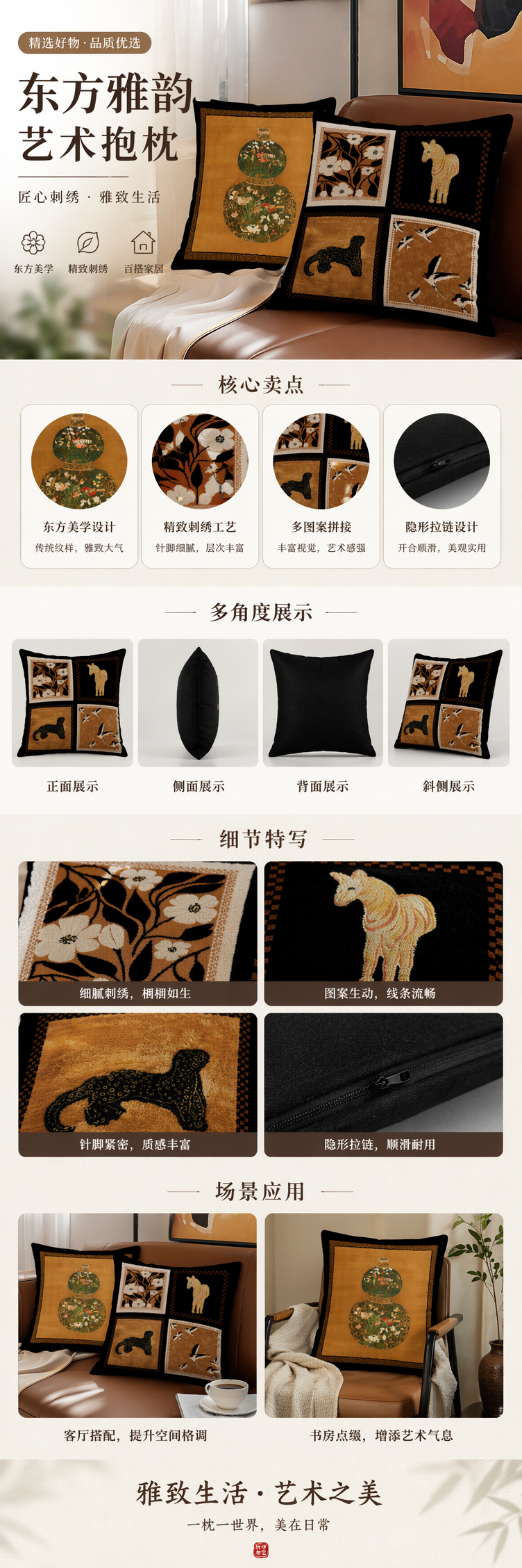 Black background patterned gourd-patterned cushions, brown leather sofa paired with white porcelain coffee cups, plates and booklets pic 1