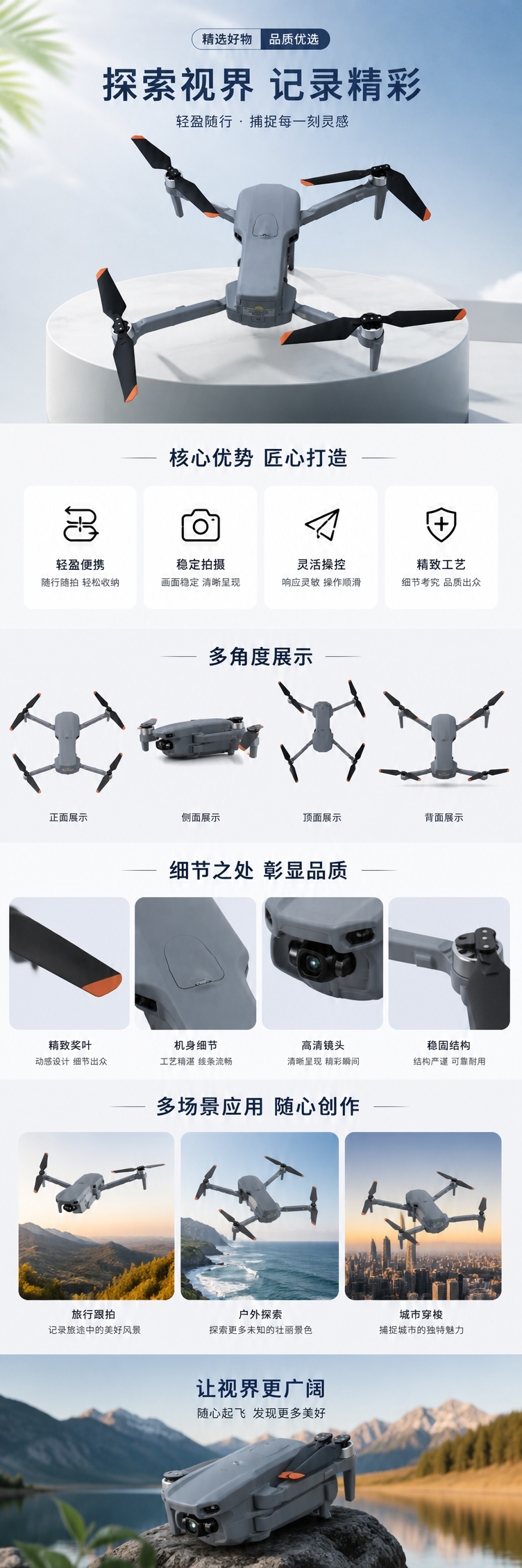无人机航拍高清稳定器可折叠便携式遥控飞行器 pic 1