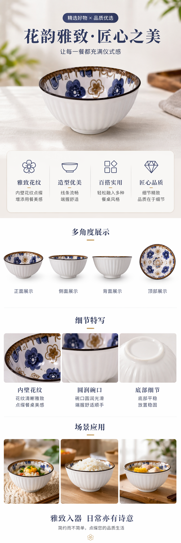 白底蓝棕花卉纹陶瓷碗 家用盛汤饭碗 简约北欧风餐具详情1