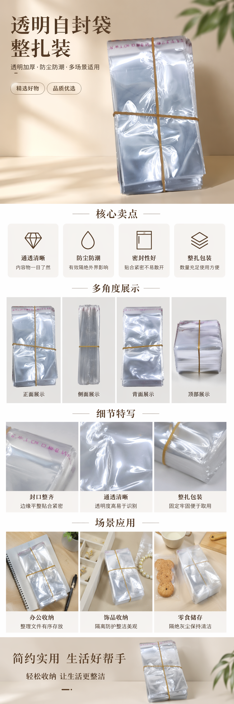 加厚透明塑料袋堆叠装配黄色橡皮筋家用厨房收纳 pic 1