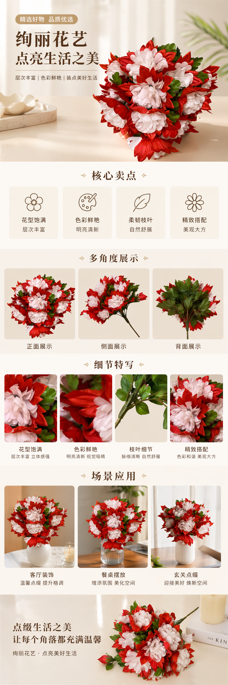 红白相间人造花束仿真鲜花装饰摆件客厅卧室 pic 1