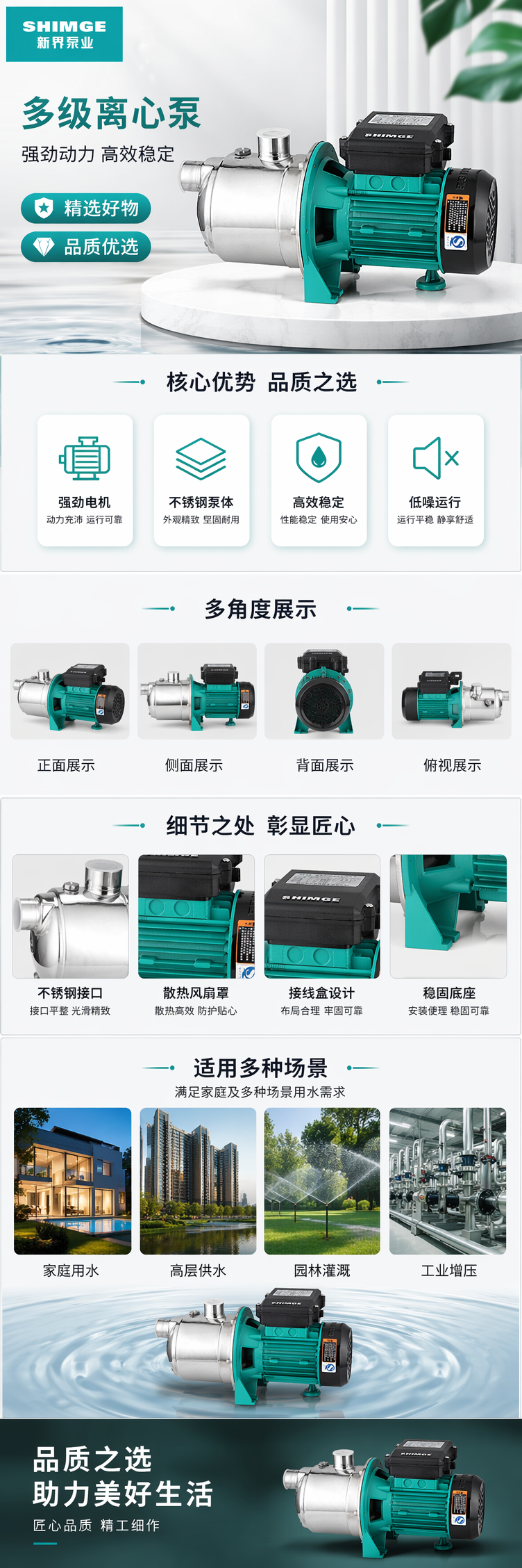 Green motor water pump, household self-priming pressurized, silent and energy-saving small water pumping irrigation pic 1
