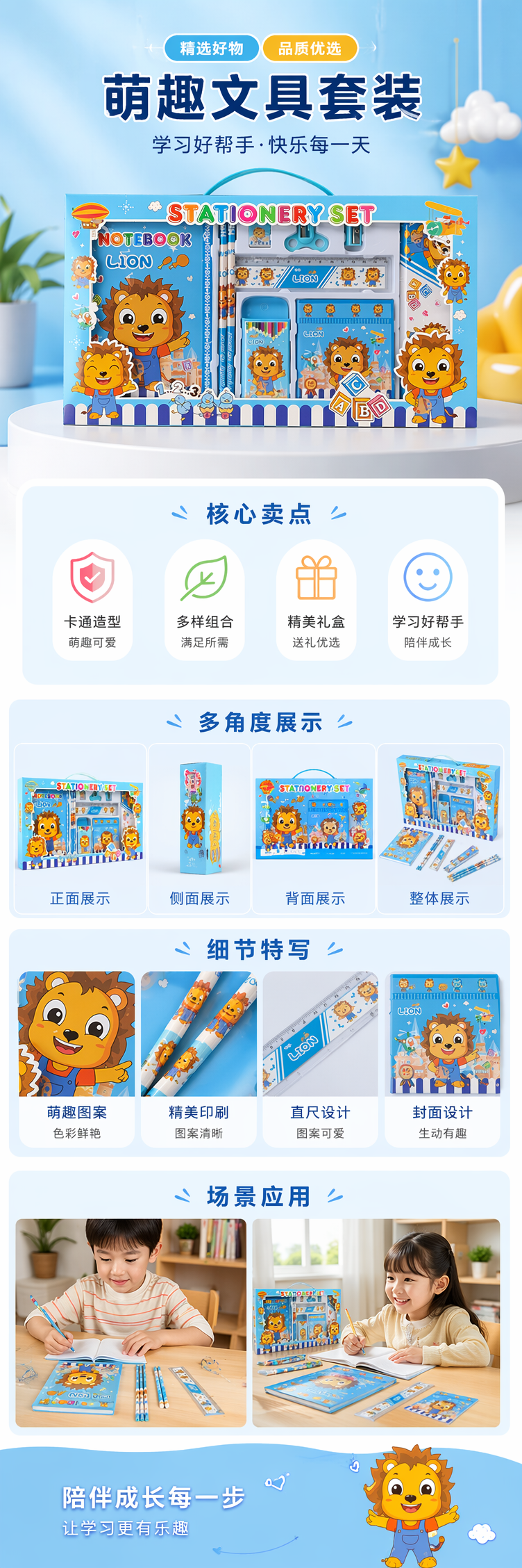 蓝色卡通狮子文具套装盒含笔记本铅笔卷笔刀尺子橡皮详情1