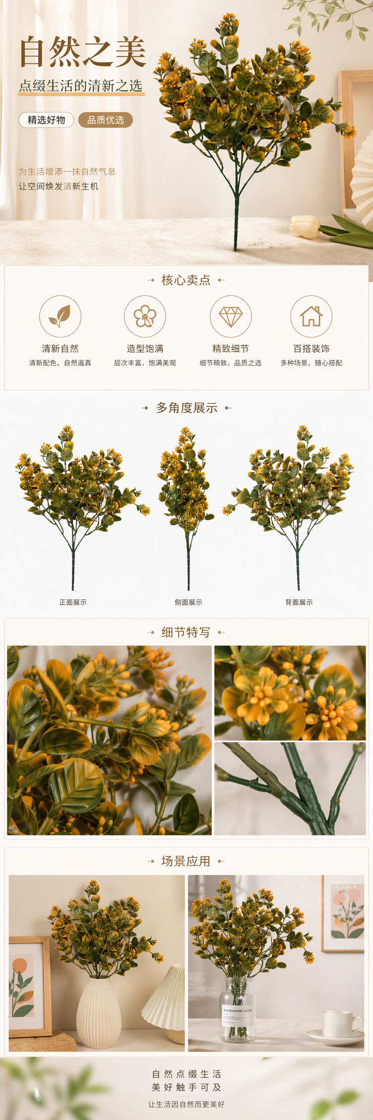 黄绿相间人造花束仿真花客厅装饰摆件 pic 1