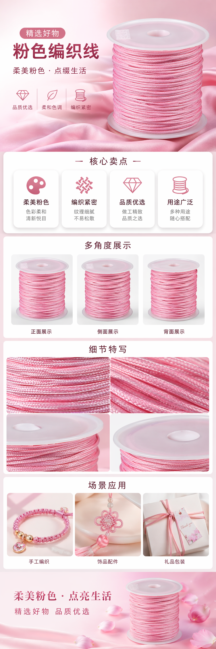 粉色72号玉线手工编手链绳子编绳线珠宝编织绳红绳手编手绳串珠绳挂绳详情1