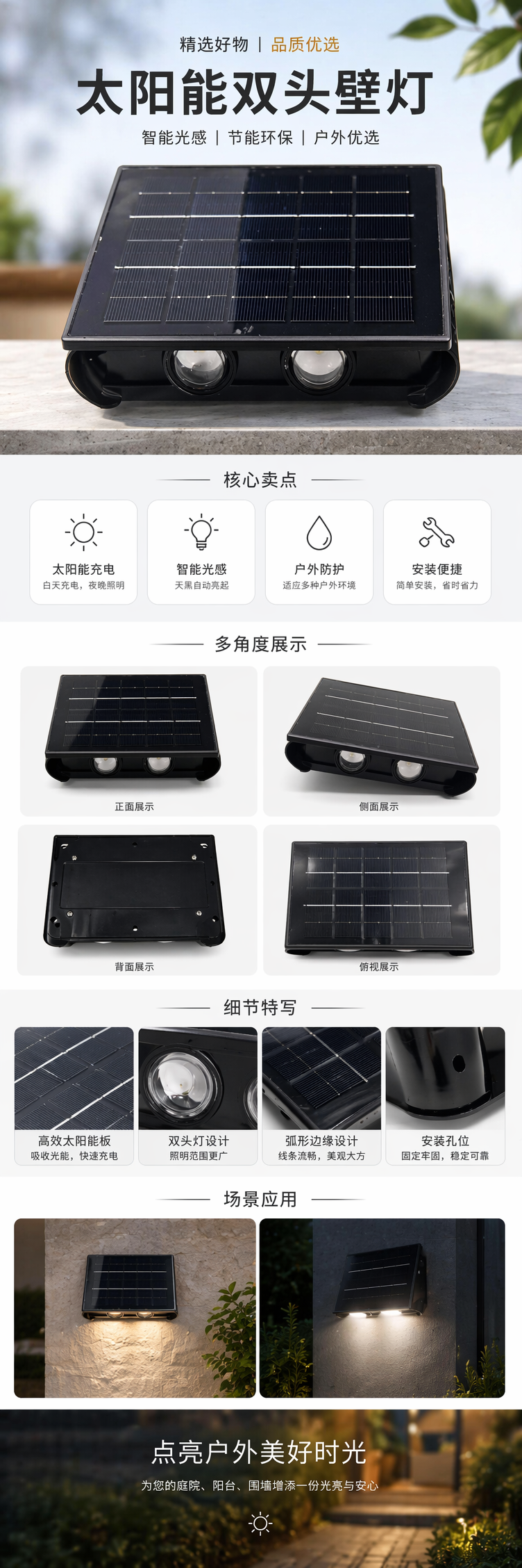 黑色便携式太阳能照明灯含太阳能板庭院灯180g pic 1