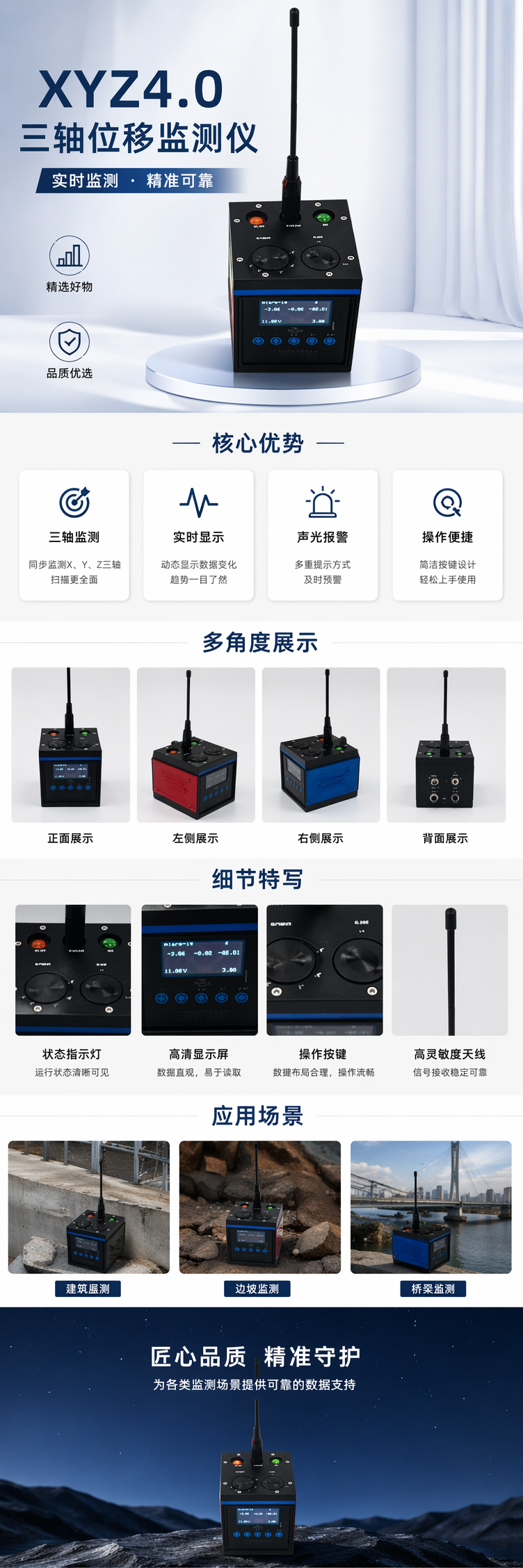 余震位移监测仪（三维坐标）BF-YZ4.0 pic 1