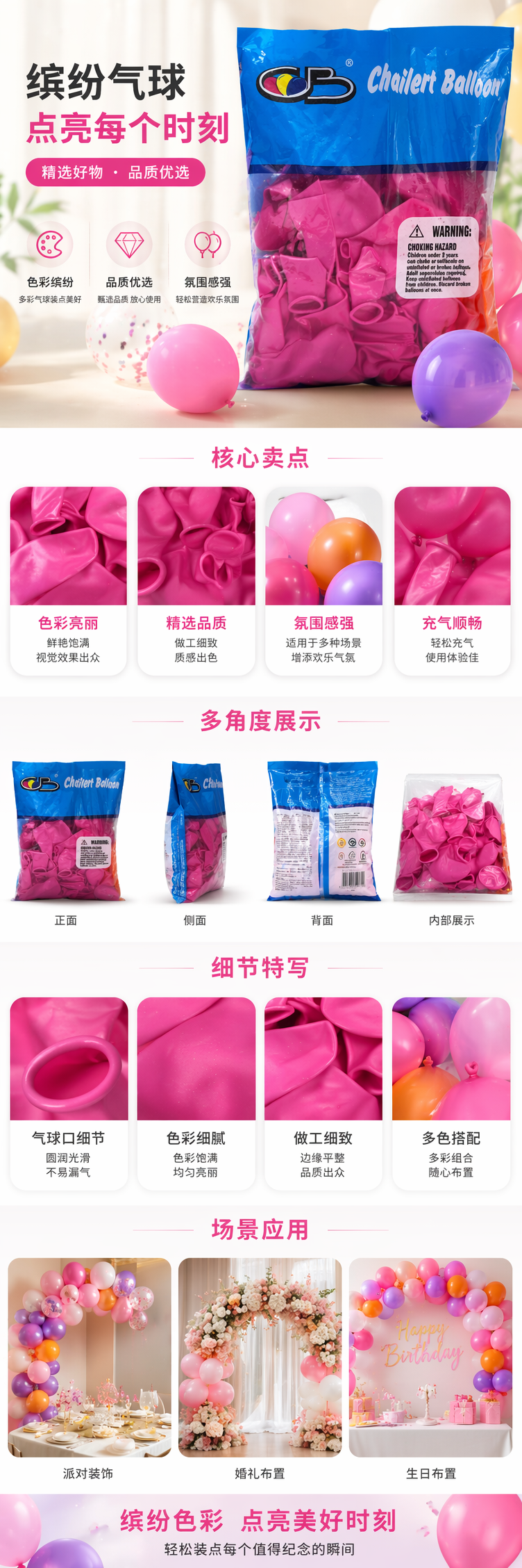 蓝色PP材质包装袋搭配粉色乳胶气球派对用品 pic 1
