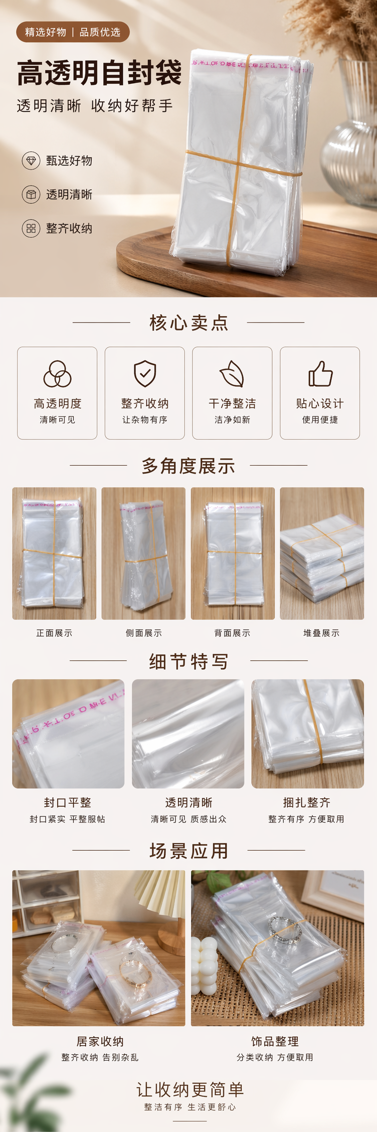 透明PE堆叠塑料袋 橡皮筋捆扎家用厨房收纳装详情1