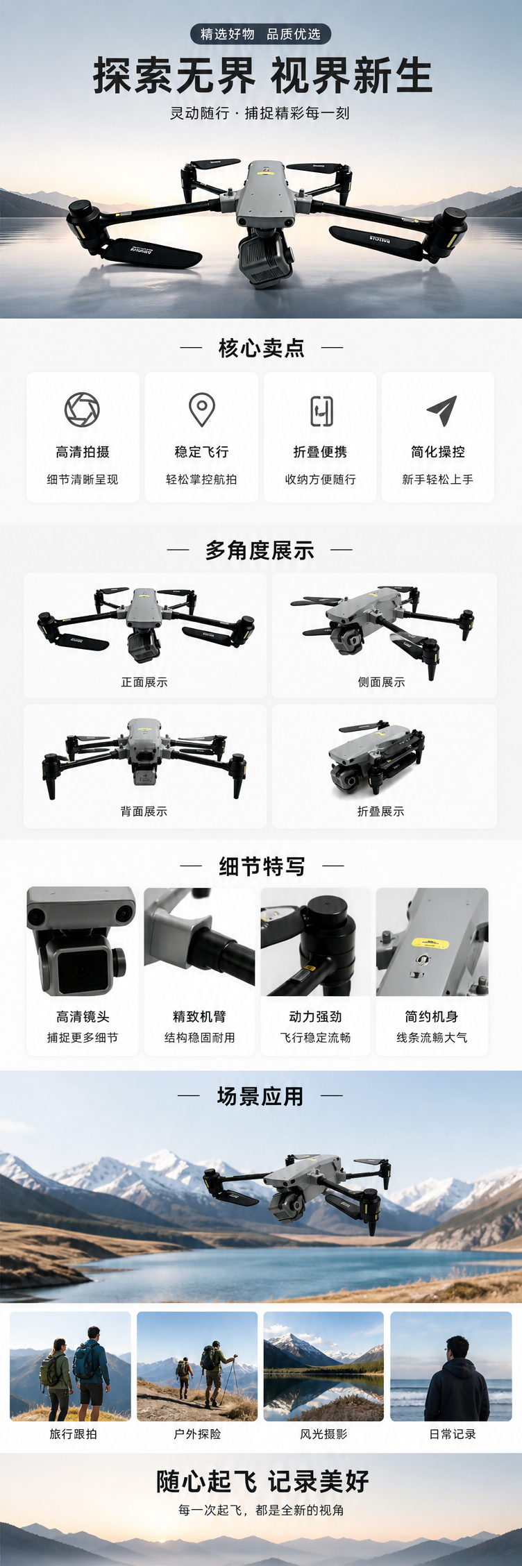 道通智能航拍稳定器高清摄像勘测无人机 pic 1