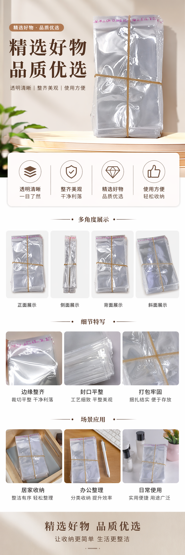 透明塑料袋堆叠式加厚食品级厨房收纳整理袋 pic 1