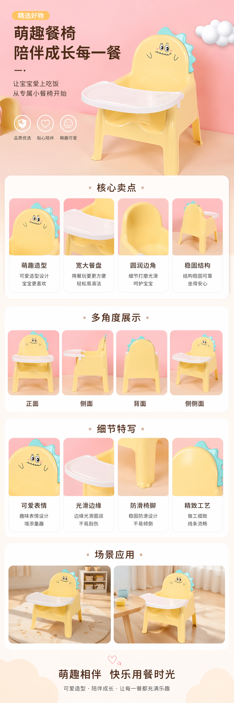 黄色恐龙造型儿童餐椅 PP材质加厚坐垫家用宝宝餐椅详情1