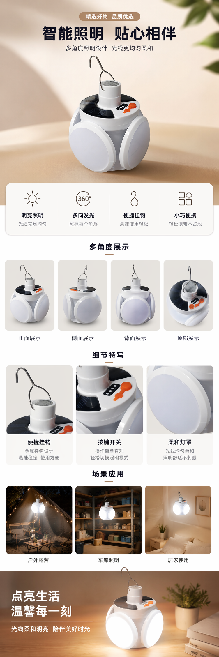 便携式白色太阳能庭院灯内置高效太阳能板照明续航持久 pic 1