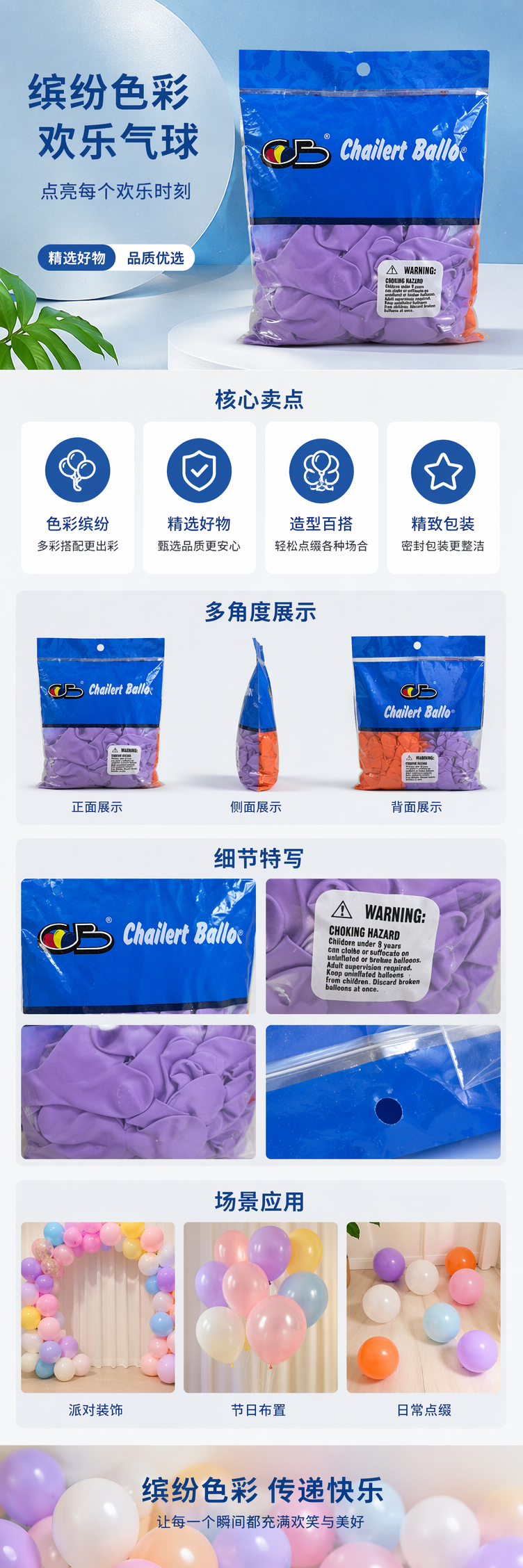 蓝色包装袋配紫色气球派对装饰套装 pic 1