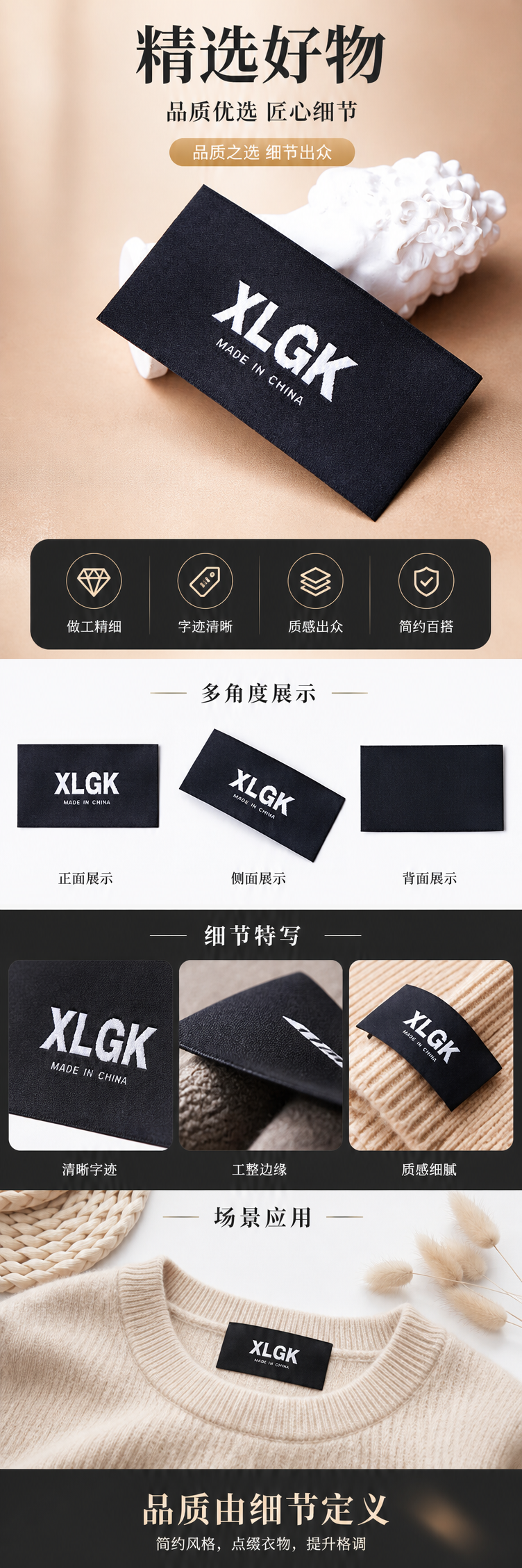 黑色织唛标牌 其他标签定制服装辅料耐洗不掉色详情1