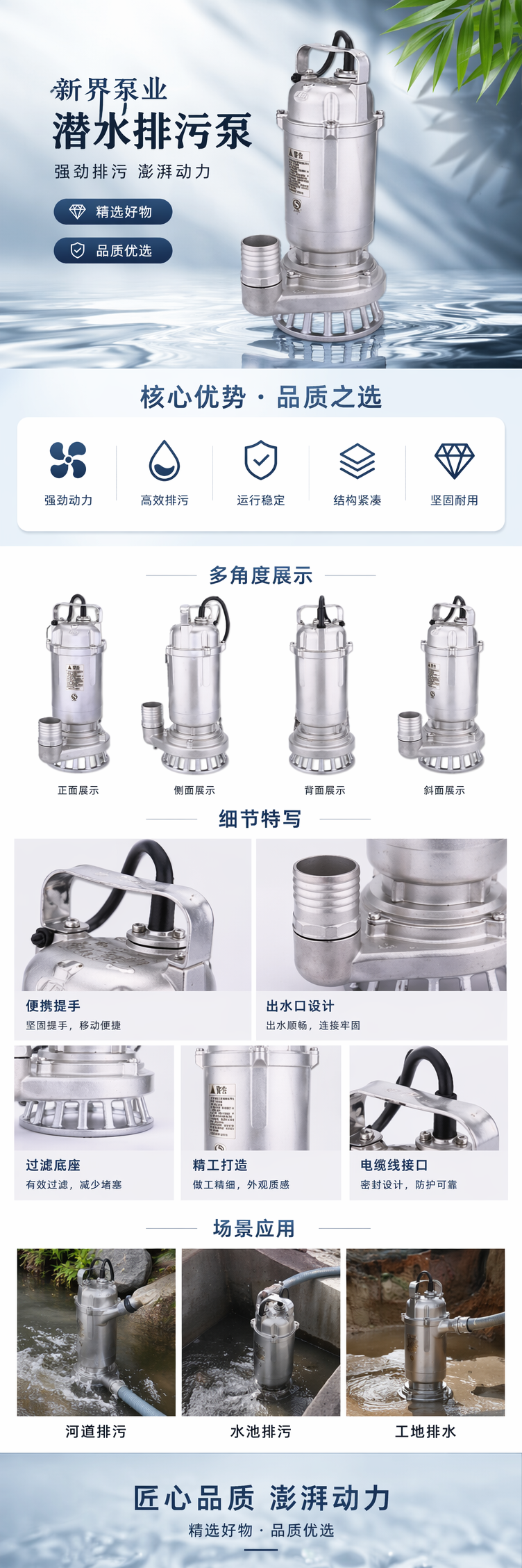 Silver submersible pump household water pumping booster pump, 30-meter head, silent and energy-saving pic 1
