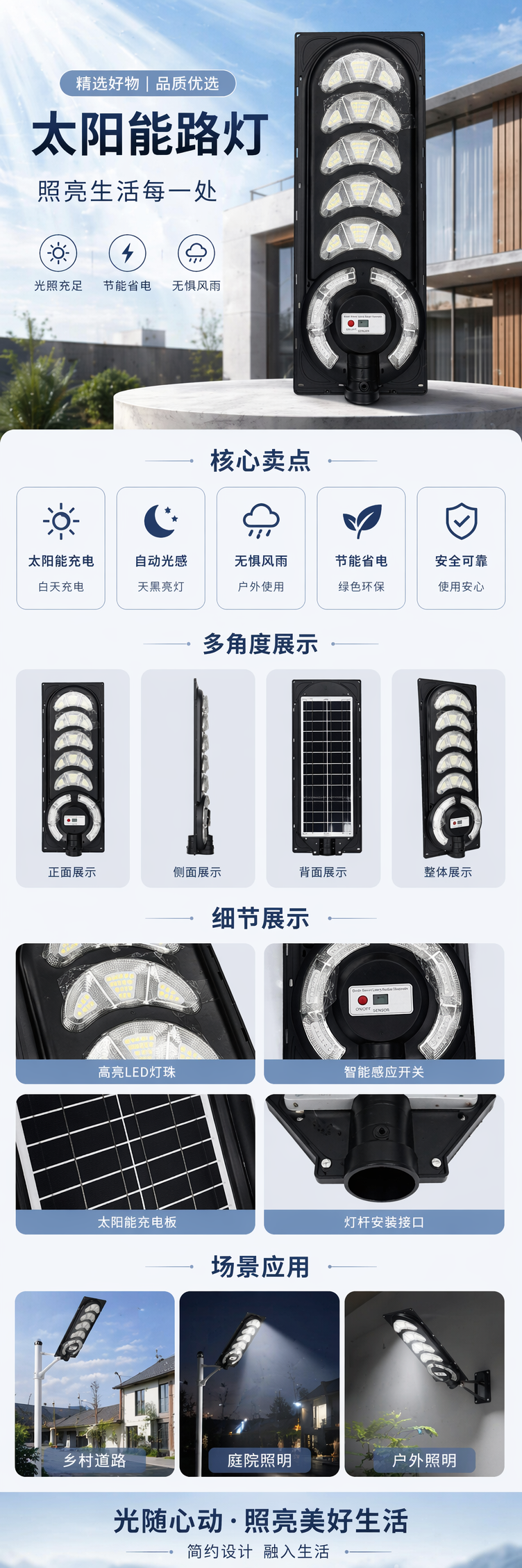 黑色太阳能LED厨卫灯衣柜长条灯带遥控器音响灯具 pic 1