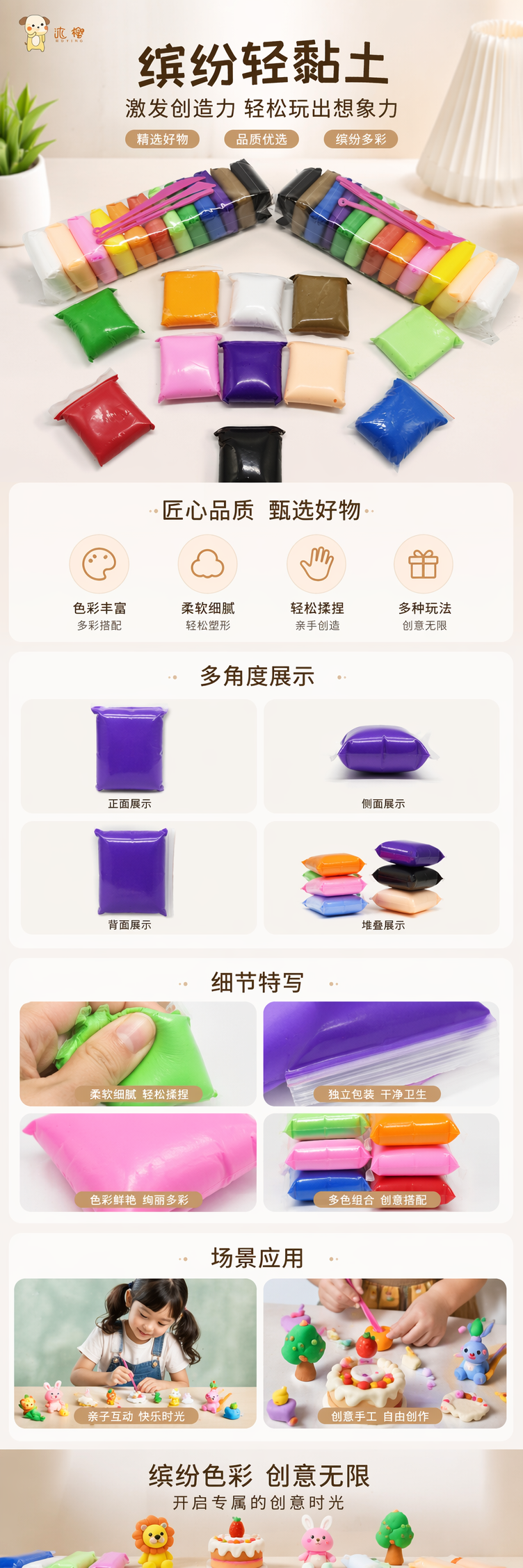 彩色橡皮泥食品级原料儿童早教启蒙塑形玩具12色 pic 1