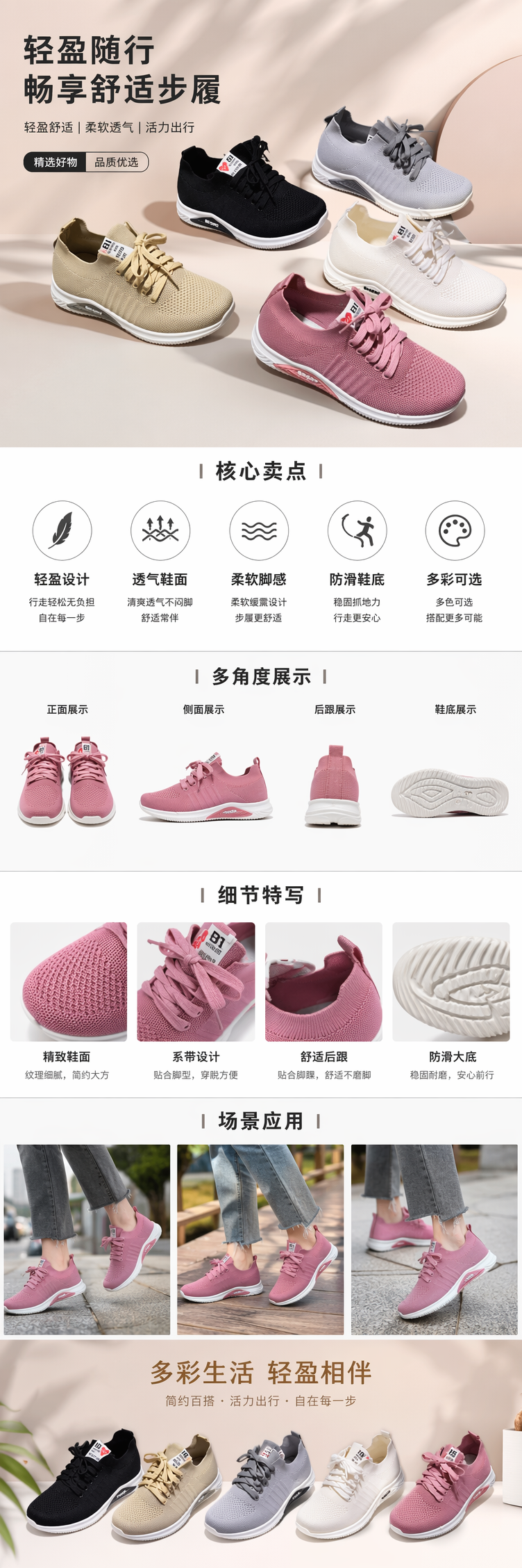 多色针织运动鞋 透气轻便男女同款休闲跑步鞋详情1
