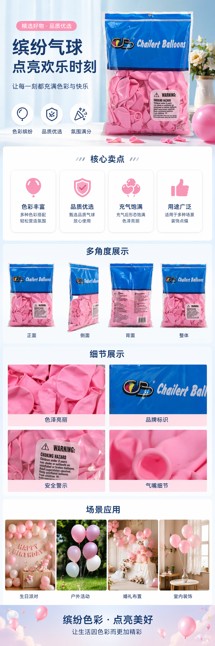 蓝色包装袋配粉色气球派对装饰套装 pic 1