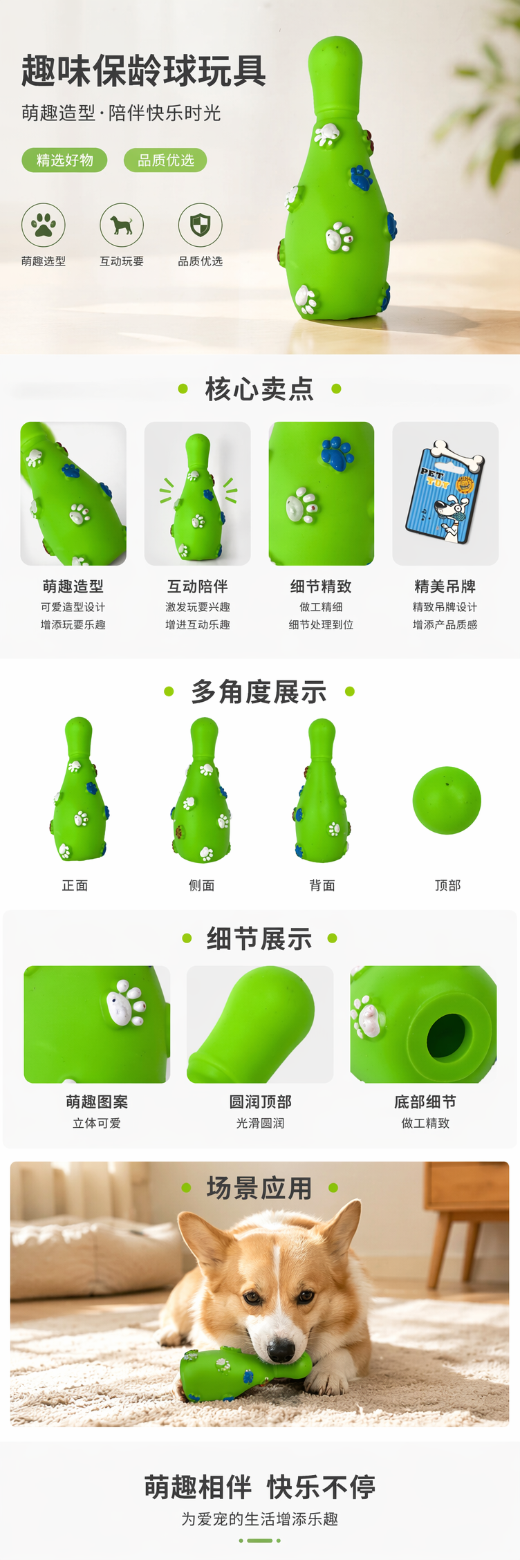 绿色宠物玩具瓶 宠物磨牙益智互动玩具 安全无毒环保材质详情1