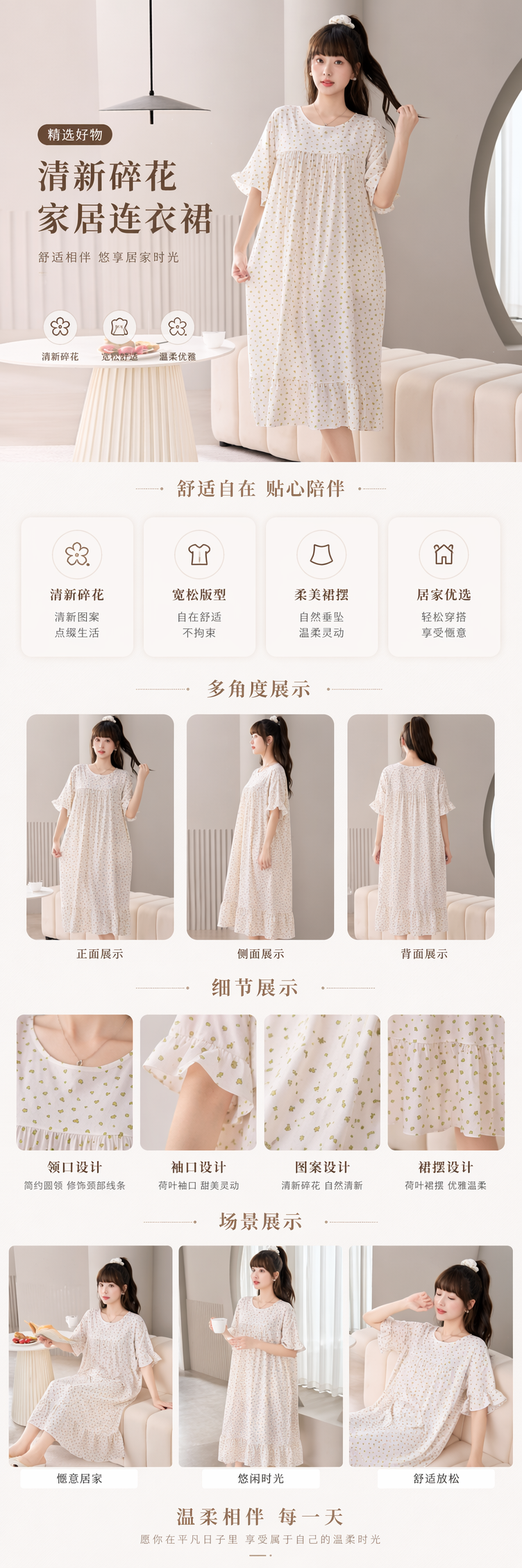 白色心形碎花长款女性睡裙 纯棉亲肤夏季清凉家居服详情1