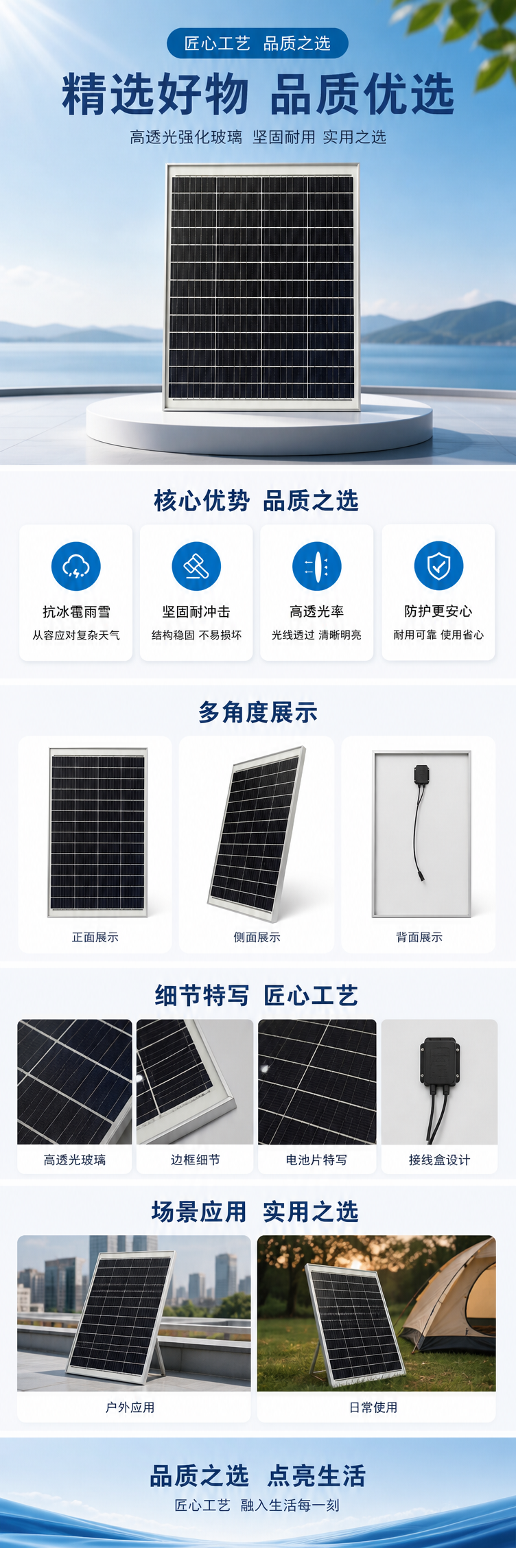 黑色单晶硅太阳能电池板组件 12V 户外庭院灯专用 pic 1