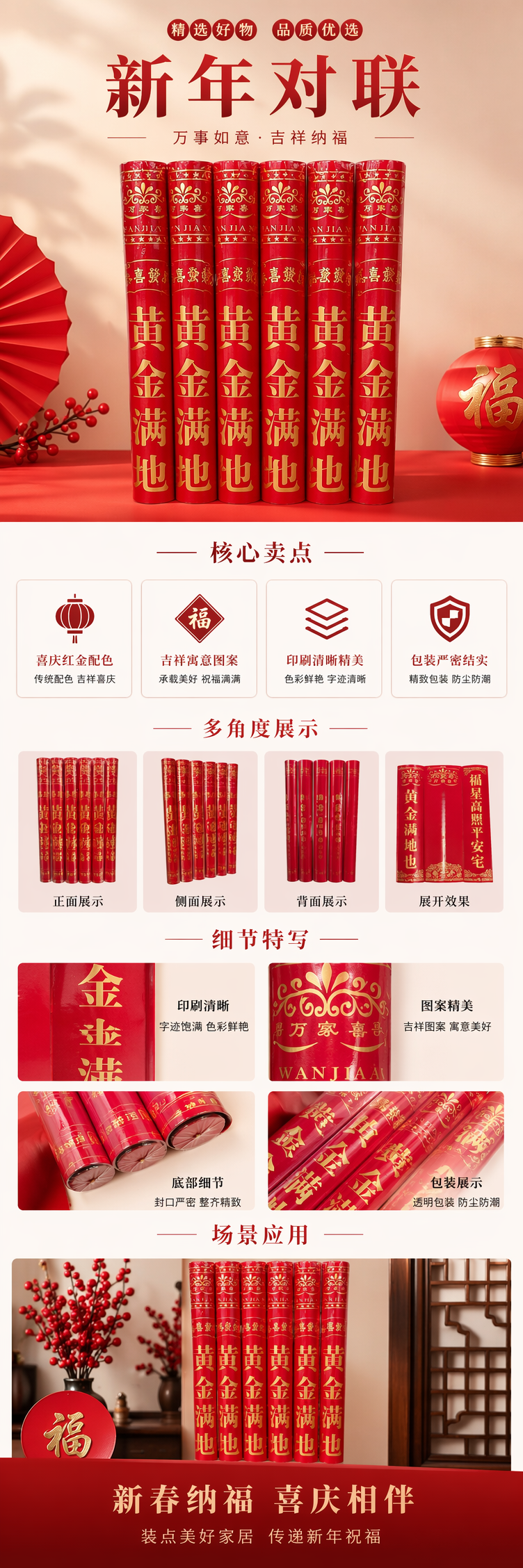 红色卷筒礼花六根装黄金满地吉祥图案喜庆装饰 pic 1