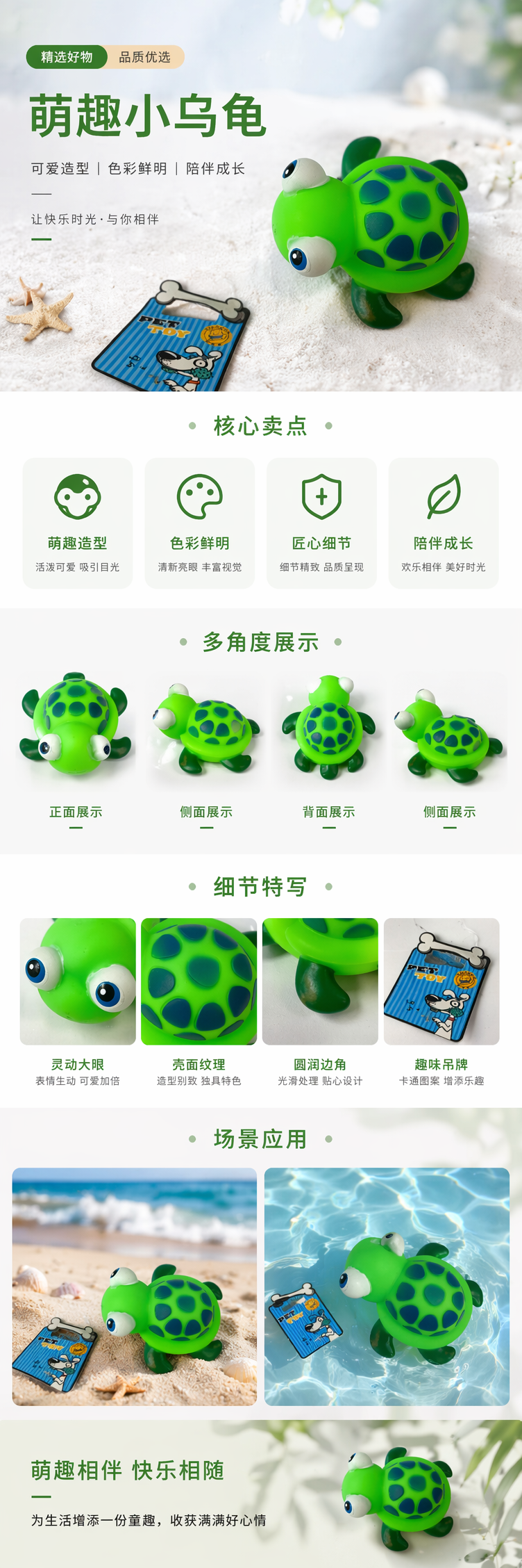 绿色乌龟儿童益智玩具 安全环保软胶宝宝早教爬行玩具详情1