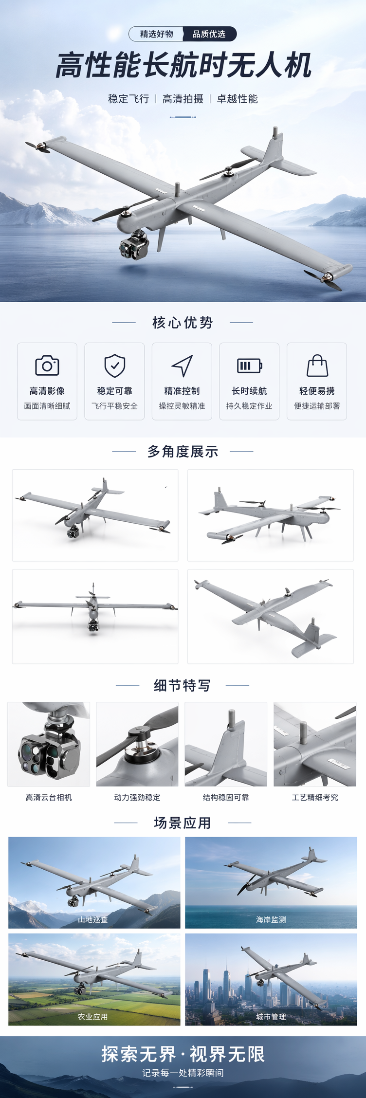 道通智能公共安全能源巡检应急管理无人机详情1