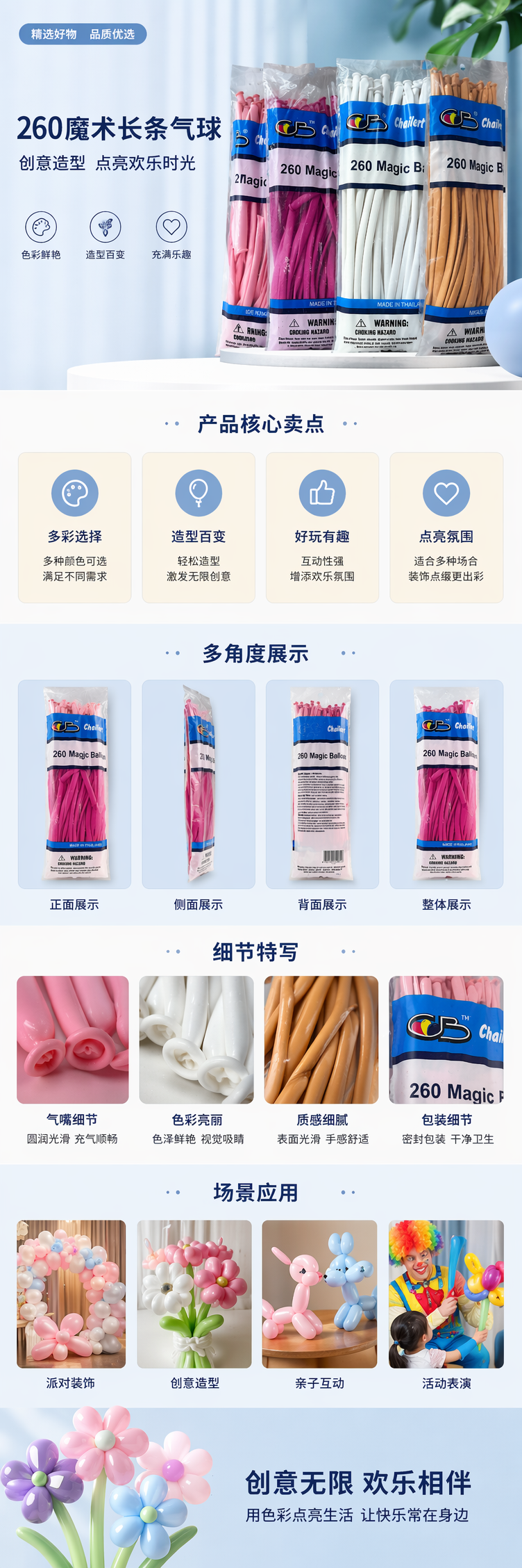白色长条气球 乳胶材质 室内装饰派对用品 pic 1