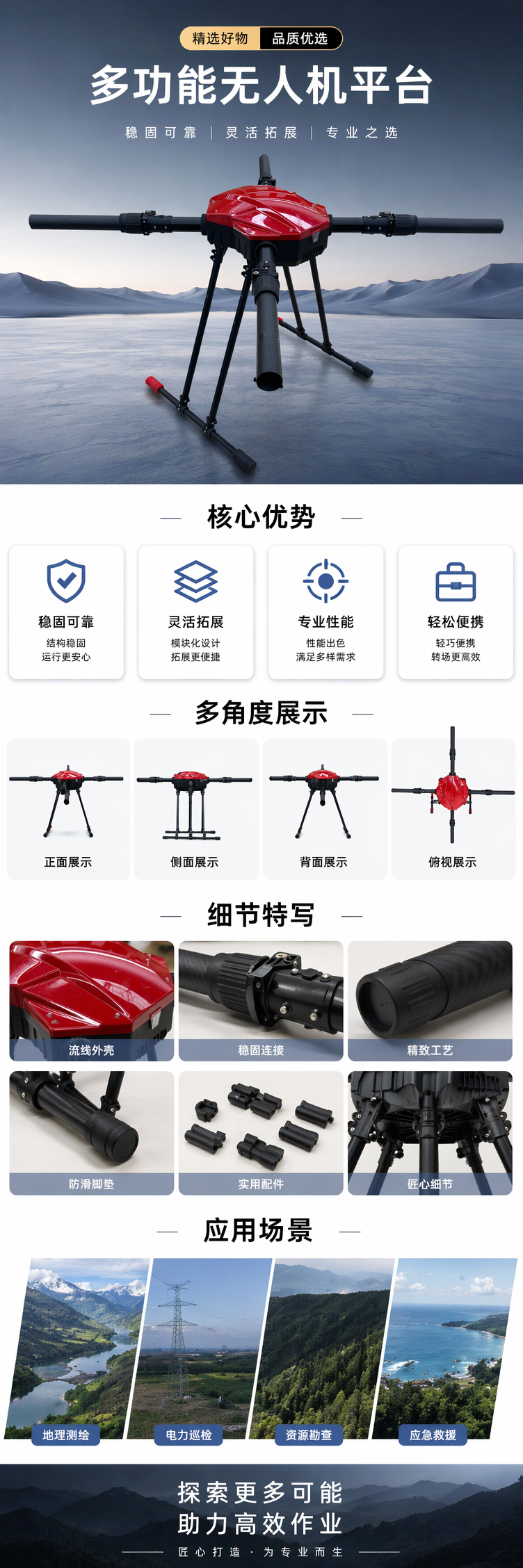 红色无人机航拍高清遥控智能飞行器 pic 1