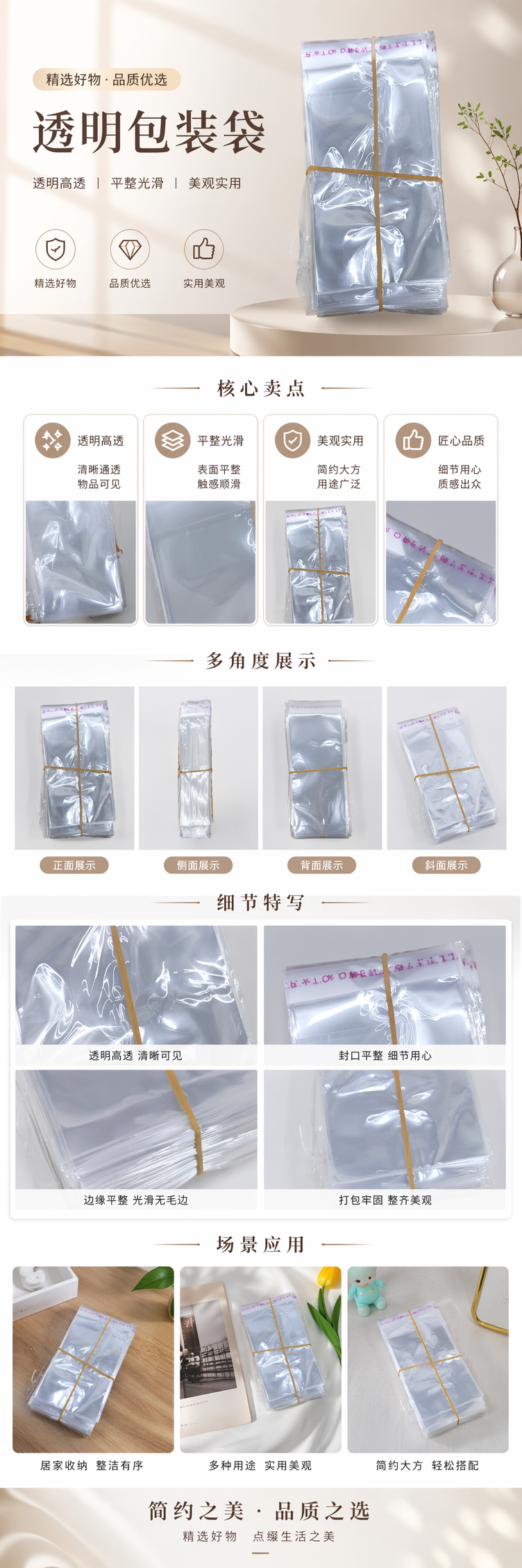 透明塑料袋堆叠装 橡皮筋捆扎便携收纳袋 pic 1