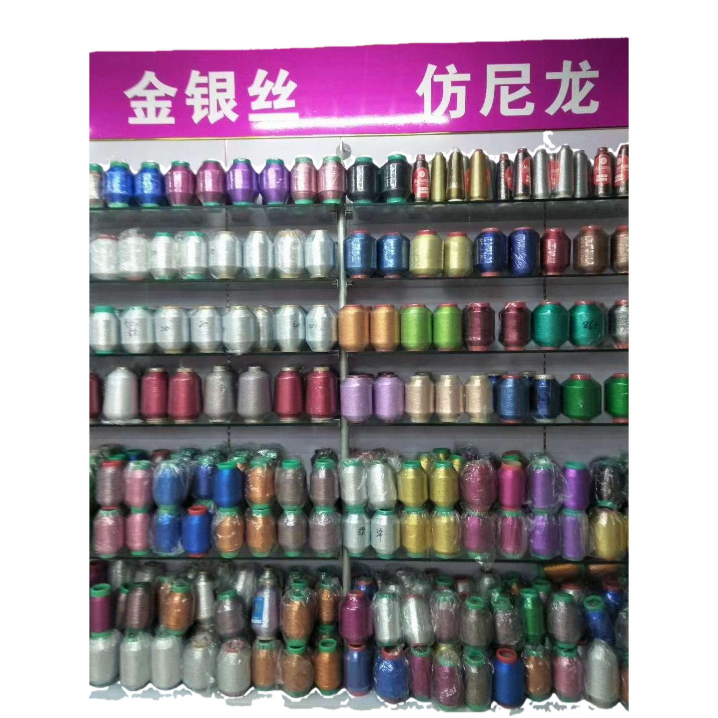 Special multi-color mixed pure cotton embroidery thread for colored spool sewing machines, hand-woven thread Item Picture